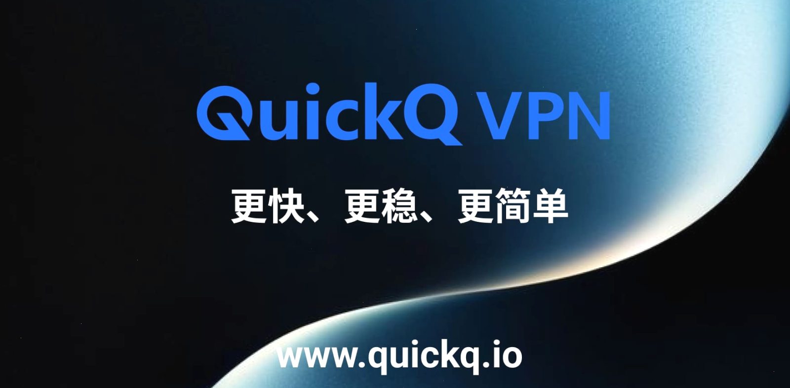 QuickQ官网_QuickQ官网_全球加速一站到位：QuickQ能加快视频观看吗？（封面配图）